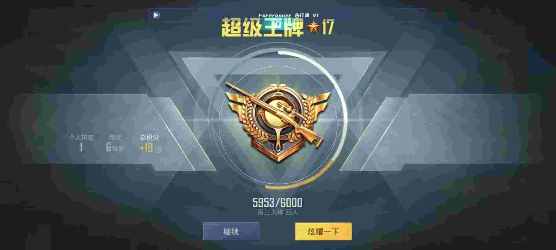 和平精英鸡腿辅助自瞄 - 开挂网站免费版下载辅助预览图